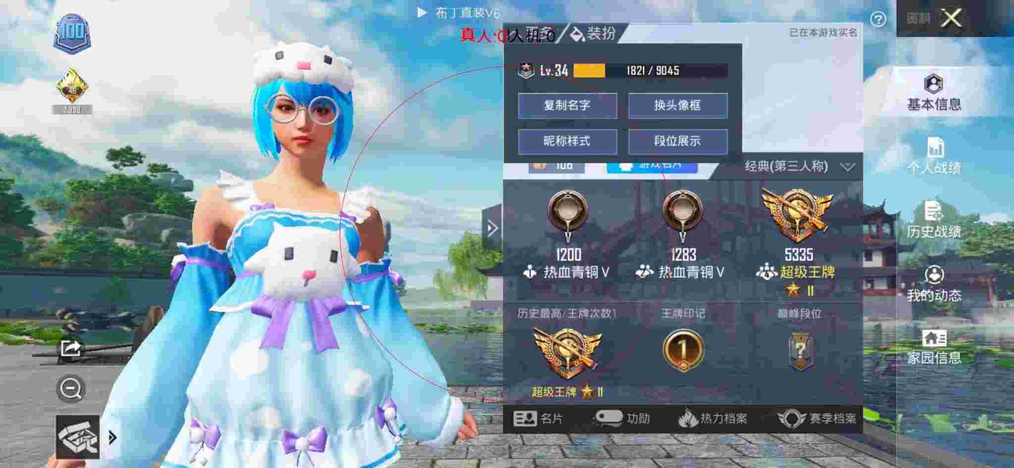 和平精英透视自瞄 - 腾讯和平精英手游外挂下载辅助预览图